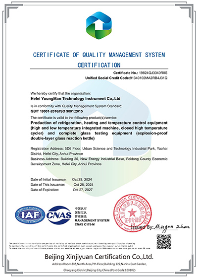 ISO9001 Certification