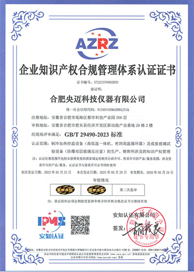 Intellectual Property Certificate