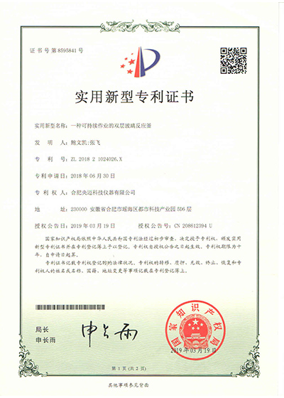 Patent of a Sustainable Operation Jacketed Glass Reactor